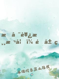 我在西游斬妖，開局爆打牛魔王